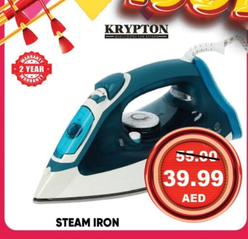 Ironbox available at Leptis Hypermarket  in UAE - Ras al Khaimah