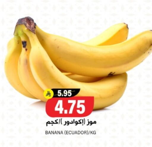 موز from Ecuador available at جراند هايبر in مملكة العربية السعودية, السعودية, سعودية - الرياض
