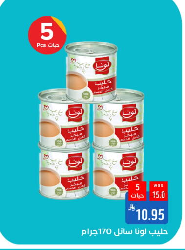 Powdered & Condensed Milk in Shubra AlTaif, Saudi Arabia Offers - Saudi Arabia LUNA available at Shubra AlTaif in KSA, Saudi Arabia, Saudi - Ta'if