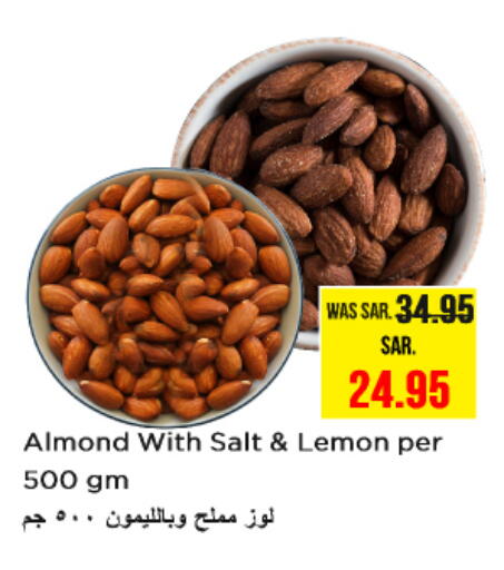 الفواكه المجففة و التمور in نستو, المملكة العربية السعودية Offers - المملكة العربية السعودية Lemon available at نستو in مملكة العربية السعودية, السعودية, سعودية - بريدة
