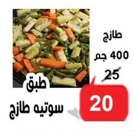 available at الدنيا بخير in Egypt - القاهرة