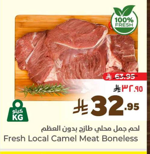لحم حاشي available at هايبر الوفاء in مملكة العربية السعودية, السعودية, سعودية - الرياض