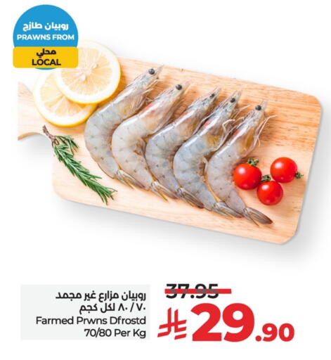 الأسماك الطازجة in لولو هايبرماركت, المملكة العربية السعودية Offers - المملكة العربية السعودية available at لولو هايبرماركت in مملكة العربية السعودية, السعودية, سعودية - سيهات
