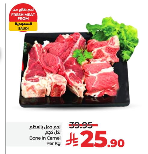 available at لولو هايبرماركت in مملكة العربية السعودية, السعودية, سعودية - حفر الباطن