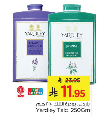 ياردلي بودرة تلك available at نستو in مملكة العربية السعودية, السعودية, سعودية - الخبر‎