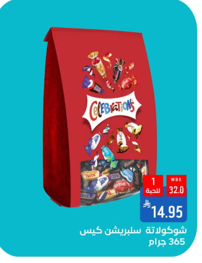 Chocolates & Candies in Shubra AlTaif, Saudi Arabia Offers - Saudi Arabia available at Shubra AlTaif in KSA, Saudi Arabia, Saudi - Ta'if