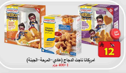 AMERICANA Chicken Nuggets available at  Ali Sweets And Food in KSA, Saudi Arabia, Saudi - Al Hasa