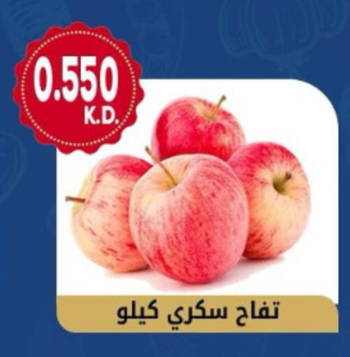 تفاح available at جمعية هدية التعاونية in الكويت - محافظة الأحمدي