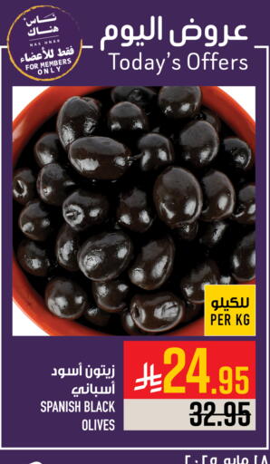 Canned & Packeted in Abraj Hypermarket, Saudi Arabia Offers - Saudi Arabia available at Abraj Hypermarket in KSA, Saudi Arabia, Saudi - Mecca
