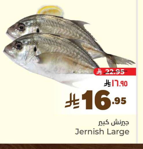 الأسماك الطازجة in هايبر الوفاء, المملكة العربية السعودية Offers - المملكة العربية السعودية available at هايبر الوفاء in مملكة العربية السعودية, السعودية, سعودية - الرياض