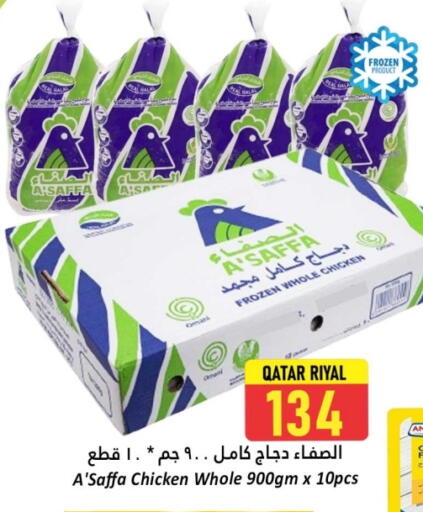 available at دانة هايبرماركت in قطر - الضعاين