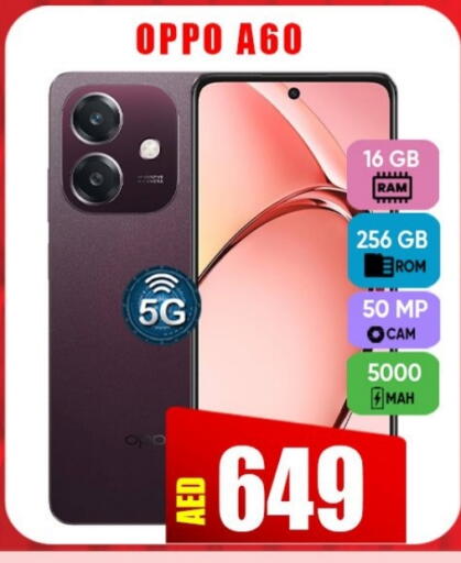 أوبو available at ليبتس هايبرماركت in الإمارات العربية المتحدة , الامارات - رَأْس ٱلْخَيْمَة