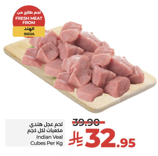 لحم عجل available at لولو هايبرماركت in مملكة العربية السعودية, السعودية, سعودية - حائل‎