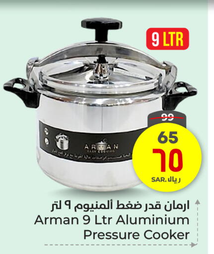 تجهيزات المطابخ in هايبر الوفاء, المملكة العربية السعودية Offers - المملكة العربية السعودية available at هايبر الوفاء in مملكة العربية السعودية, السعودية, سعودية - الطائف