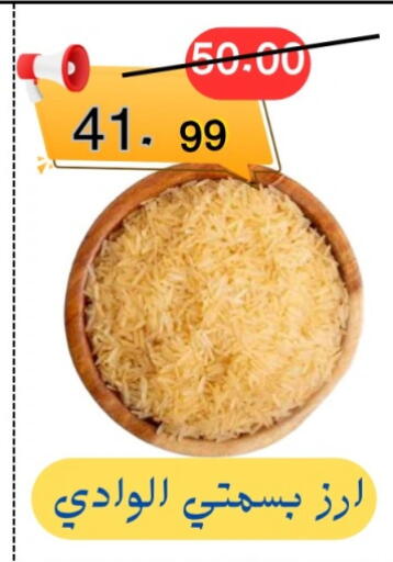 Basmati / Biryani Rice available at Al Baik Market in Egypt - Cairo