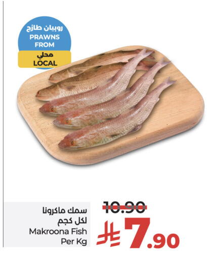 available at لولو هايبرماركت in مملكة العربية السعودية, السعودية, سعودية - حائل‎