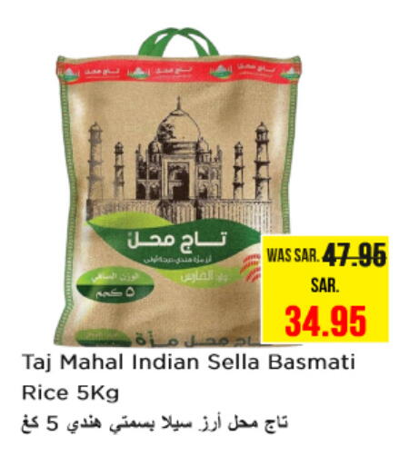 أرز in نستو, المملكة العربية السعودية Offers - المملكة العربية السعودية أرز سيلا / مازا available at نستو in مملكة العربية السعودية, السعودية, سعودية - بريدة