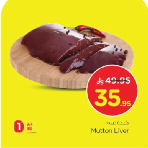 Mutton / Lamb available at Nesto in KSA, Saudi Arabia, Saudi - Al Khobar
