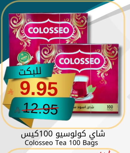 Tea & Coffee in Joule Market, Saudi Arabia Offers - Saudi Arabia Tea Bags available at Joule Market in KSA, Saudi Arabia, Saudi - Al Khobar
