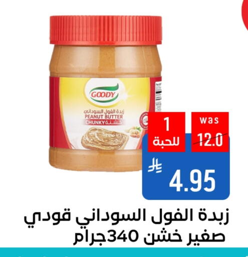 GOODY Peanut Butter available at Shubra AlTaif in KSA, Saudi Arabia, Saudi - Ta'if