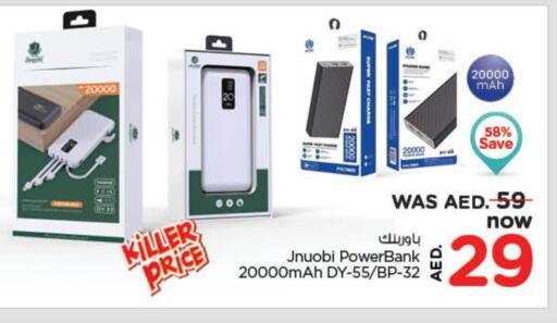 Powerbank available at Nesto Hypermarket in UAE - Ras al Khaimah