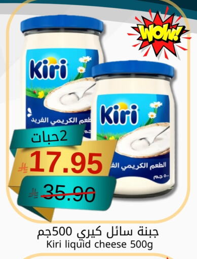 كيري available at جوول ماركت in مملكة العربية السعودية, السعودية, سعودية - الخبر‎