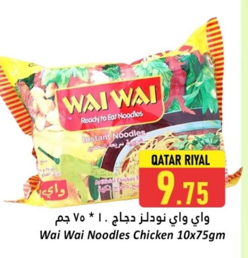 نودلز available at دانة هايبرماركت in قطر - الريان