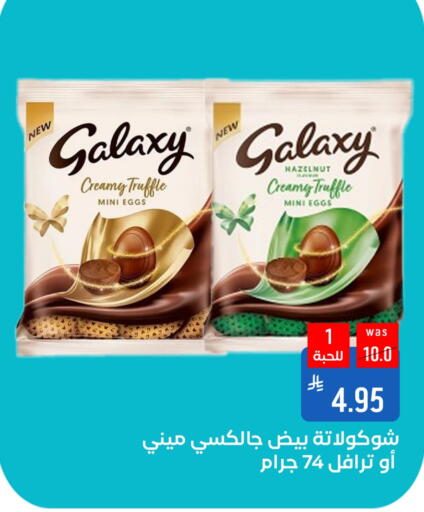 Chocolates & Candies in Shubra AlTaif, Saudi Arabia Offers - Saudi Arabia available at Shubra AlTaif in KSA, Saudi Arabia, Saudi - Ta'if