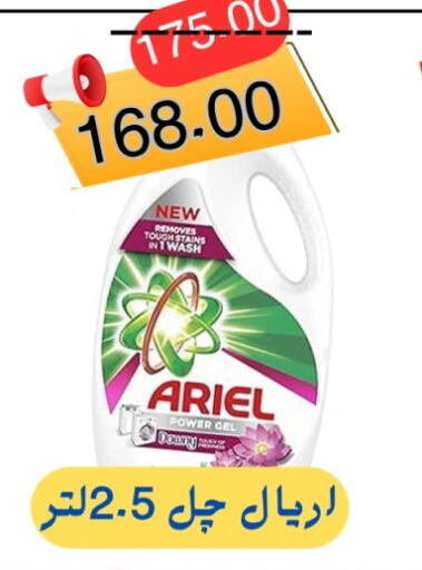 ARIEL Detergent available at Al Baik Market in Egypt - Cairo