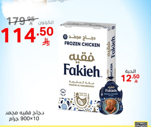 available at Noori Supermarket in KSA, Saudi Arabia, Saudi - Mecca