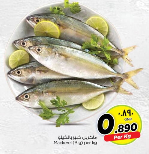الأسماك الطازجة in نستو هايبر ماركت, عُمان Offers - عُمان available at نستو هايبر ماركت in عُمان - صلالة