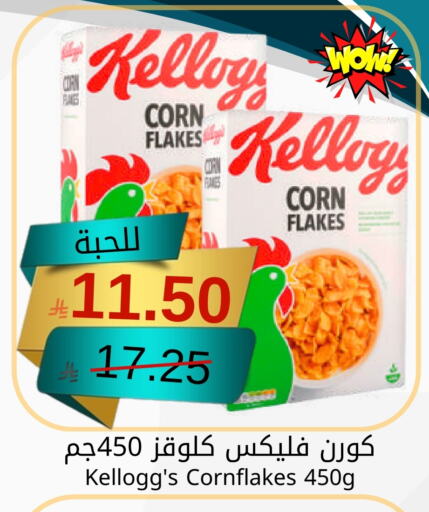 Corn Flakes available at Joule Market in KSA, Saudi Arabia, Saudi - Al Khobar