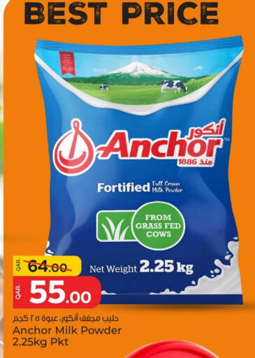 حليب مجفف و حليب مكثف in باريس هايبرماركت, قطر Offers - قطر أنكور حليب مجفف available at باريس هايبرماركت in قطر - الريان