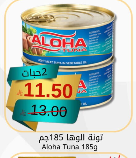 Canned & Packeted in Joule Market, Saudi Arabia Offers - Saudi Arabia available at Joule Market in KSA, Saudi Arabia, Saudi - Al Khobar