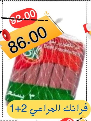 available at Al Baik Market in Egypt - Cairo