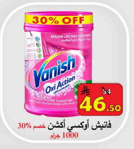 أوكسي مبيض available at شركة محمد فهد العلي وشركاؤه in مملكة العربية السعودية, السعودية, سعودية - الأحساء‎