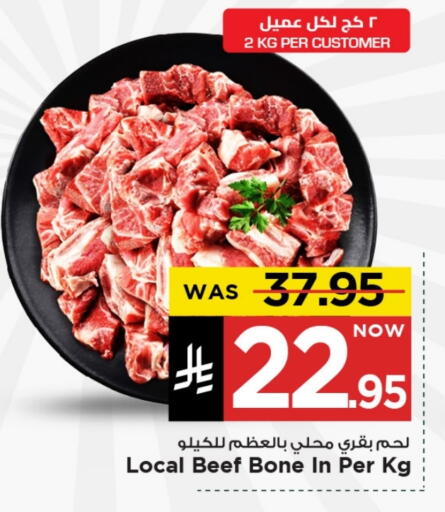 حم بقرى available at مارك & سيف in مملكة العربية السعودية, السعودية, سعودية - الخبر‎