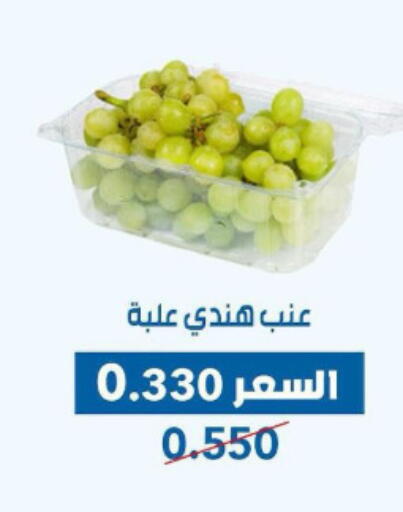 Grapes available at Dahiyat Abdullah Al Salem and Mansourieh Cooperative Society in Kuwait - Jahra Governorate
