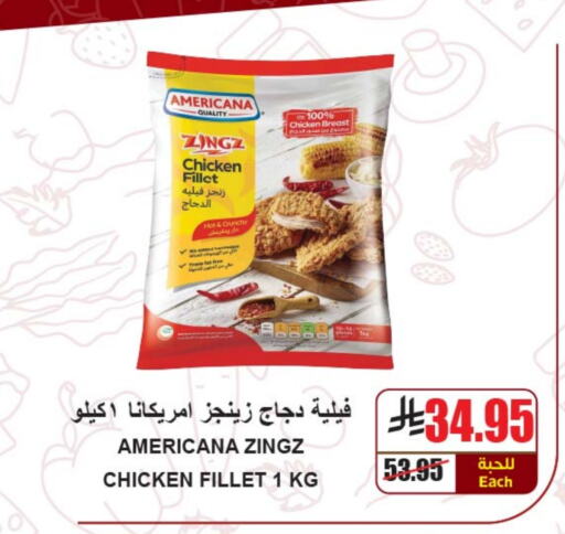 أمريكانا available at A ماركت in مملكة العربية السعودية, السعودية, سعودية - الرياض