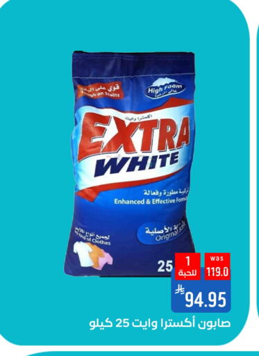 EXTRA WHITE Detergent available at Shubra AlTaif in KSA, Saudi Arabia, Saudi - Ta'if