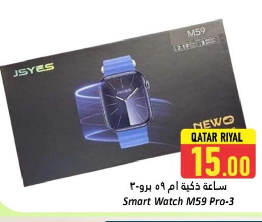 available at Dana Hypermarket in Qatar - Al Khor