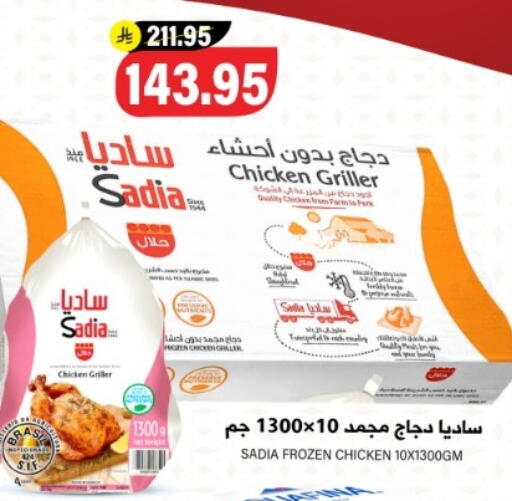 SADIA available at Grand Hyper in KSA, Saudi Arabia, Saudi - Riyadh