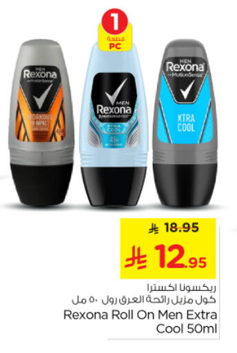 REXONA available at Nesto in KSA, Saudi Arabia, Saudi - Riyadh