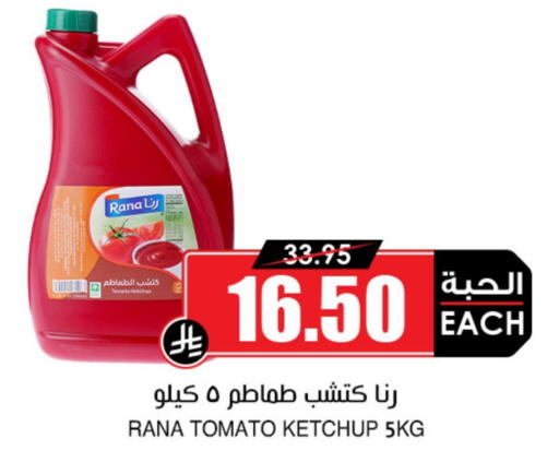 الصلصات والسبريد in أسواق النخبة, المملكة العربية السعودية Offers - المملكة العربية السعودية Tomato available at أسواق النخبة in مملكة العربية السعودية, السعودية, سعودية - الخبر