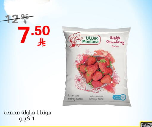 Strawberry available at نوري سوبر ماركت‎ in مملكة العربية السعودية, السعودية, سعودية - جدة