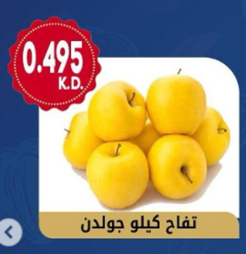 تفاح available at جمعية هدية التعاونية in الكويت - محافظة الأحمدي