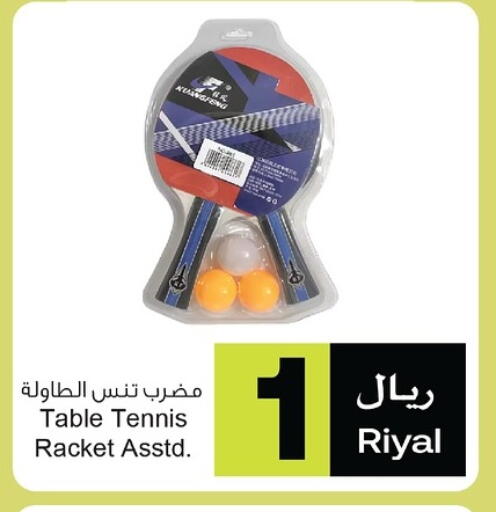 available at أيه & أتش in عُمان - مسقط‎