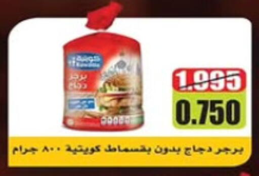 Chicken in Al Nuzha Co-op , Kuwait Offers - Kuwait available at Al Nuzha Co-op in Kuwait - Kuwait City