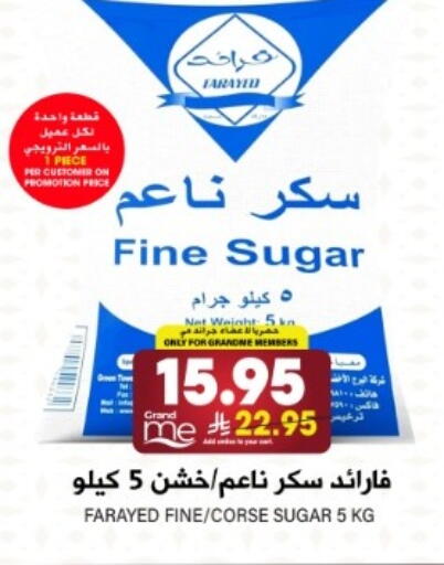 available at Grand Hyper in KSA, Saudi Arabia, Saudi - Riyadh