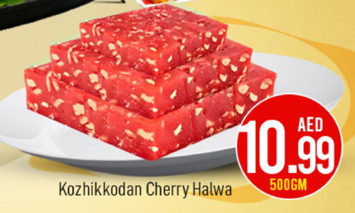 Cherry available at Mark & Save in UAE - Abu Dhabi
